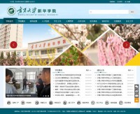 宁夏大学新华学院