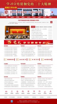 江苏省委党校江苏行政学院