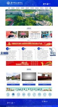 泉州信息职业技术学院