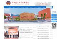 广西理工职业技术学院