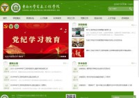 东南大学电气工程学院