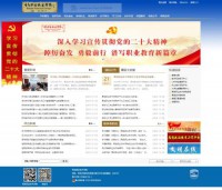 青岛职业技术学院