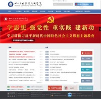 四川工程职业技术学院