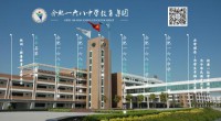 合肥一六八中学