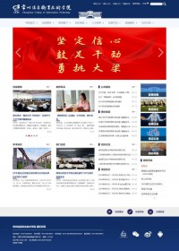 常州信息职业技术学院