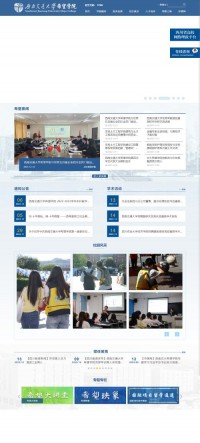 西南交通大学希望学院