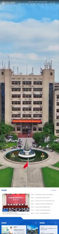 湖北工程学院