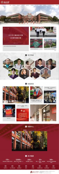 上海市进才中学