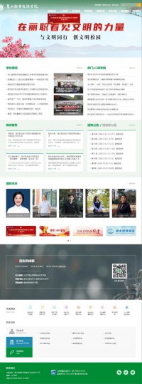 丽水职业技术学院