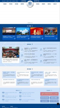 山东医学高等专科学校