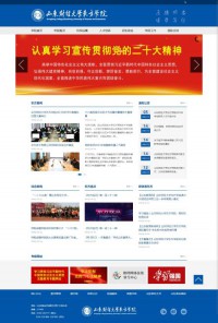 山东财经大学东方学院