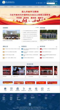 郑州旅游职业学院