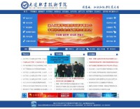 大连职业技术学院