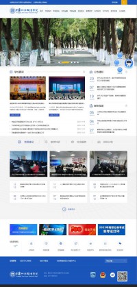 重庆三峡职业学院