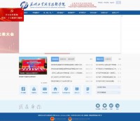 苏州工业职业技术学院