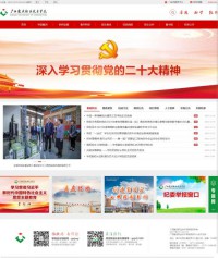 广西建设职业技术学院