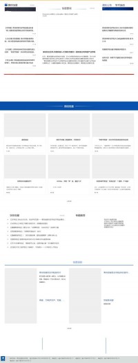 青岛恒星科技学院