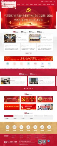 江西财经职业学院