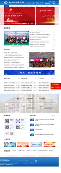 西安职业技术学院