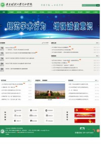 西安财经学院行知学院