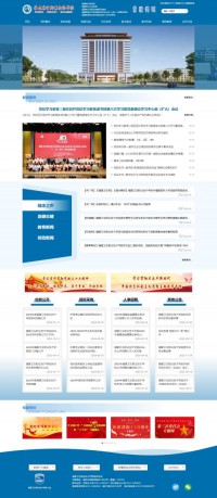 福建卫生职业技术学院