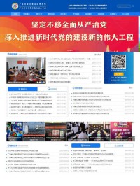 广东省电子商务技师学院