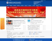 福建信息职业技术学院