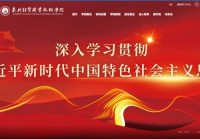 泉州经贸职业技术学院招生网