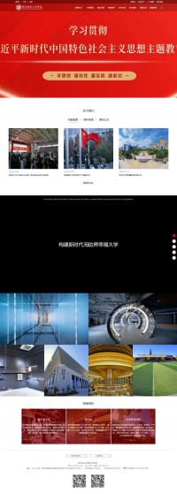 陕西服装工程学院