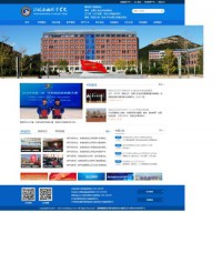 渤海船舶职业学院