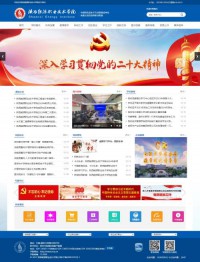 陕西能源职业技术学院