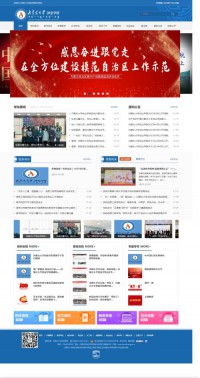 内蒙古大学创业学院