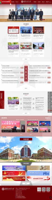 辽宁理工职业学院