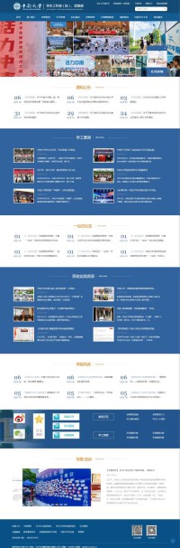 中南大学就业信息网