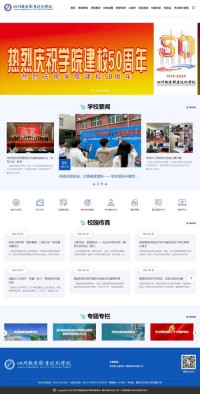 四川机电职业技术学院