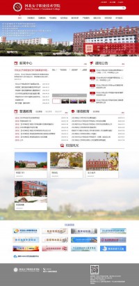 河北女子职业技术学院