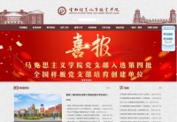 云南经贸外事职业学院