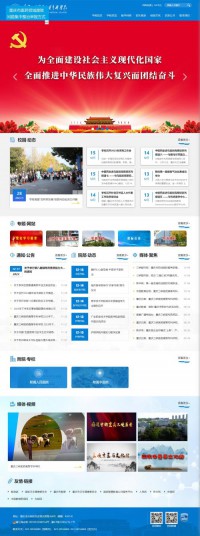 三峡医药高等专科学校