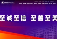 山西省财政税务专科学校