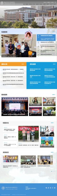 福建华南女子职业学院