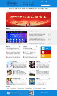 内蒙古大学研究生院