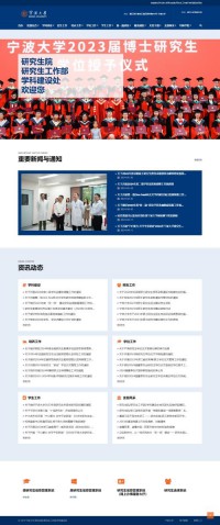 宁波大学研究生院