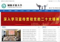 铜陵广播电视大学