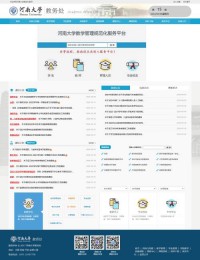 河南大学教务处