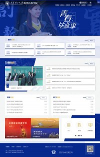 太原理工大学现代科技学院