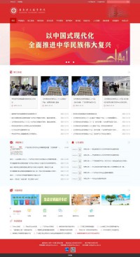 广东理工职业学院