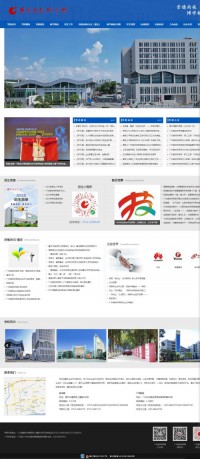 广东省高级技工学校