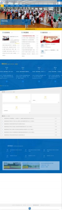 湖南信息职业技术学院