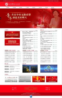 山东青年政治学院