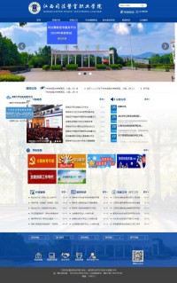 江西司法警官职业学院